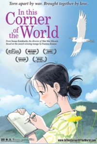 In This Corner of the World